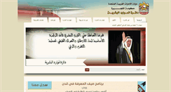 Desktop Screenshot of fuj-hr.ae